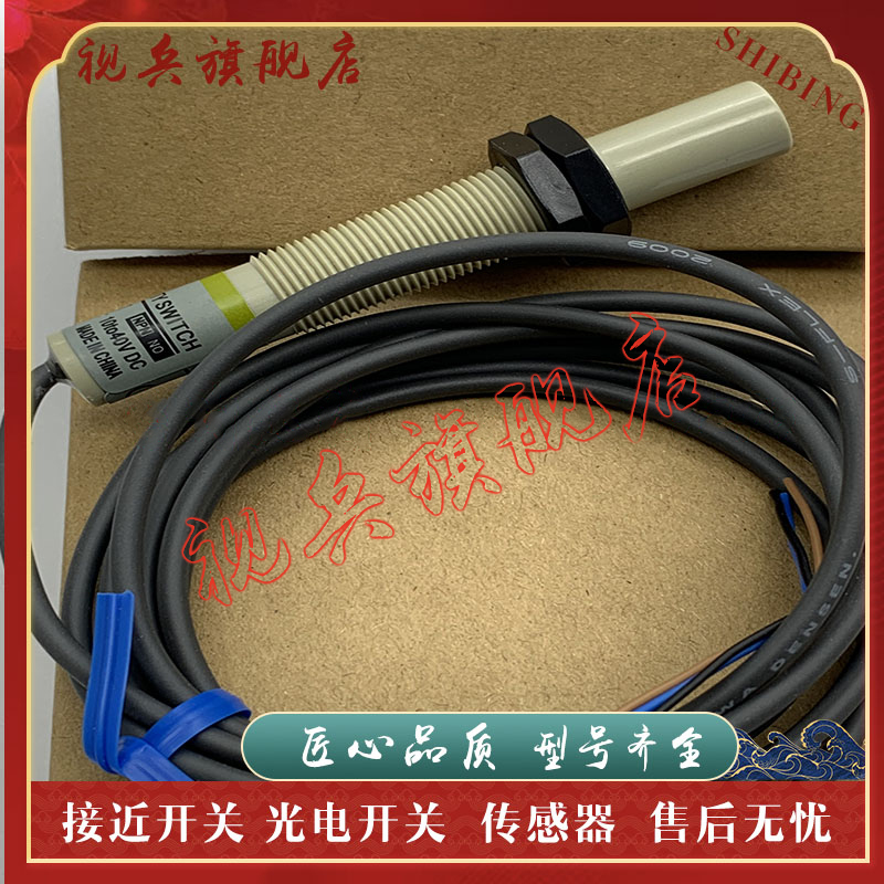 E2K-X4MF1/X4MF2接近开关传感器