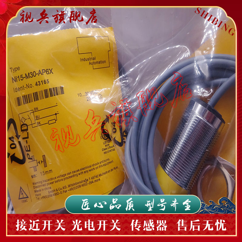 接近开关 BI/NI15-M30-AN6X/AP6X/AD4X-H1141 传感器 现货全新