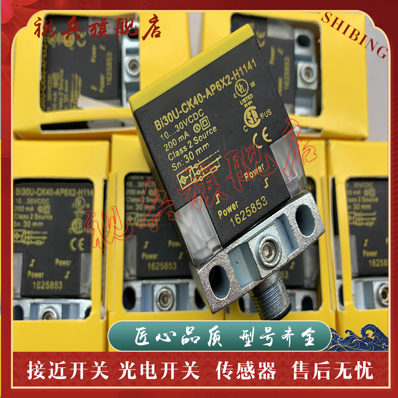 BI30-CK40-AP6X2-H1141接近开关