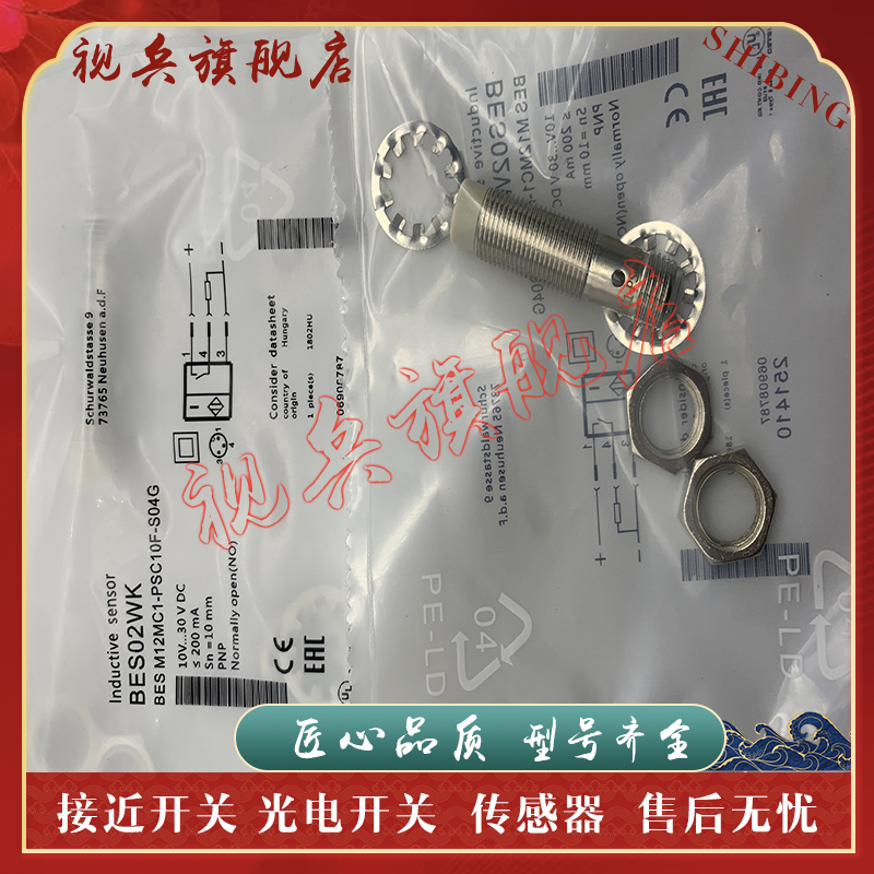接近开关BESM12MC1-PSC10F-S04G