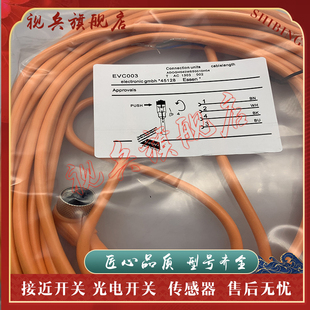 EVC001 EVC002 003 004 005 006 154 141 142 143 144 145 连接线