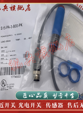 全新 质量保证 S15-PA-3-A00-PK S15-PA-3-B00-PK 光电开关传感器