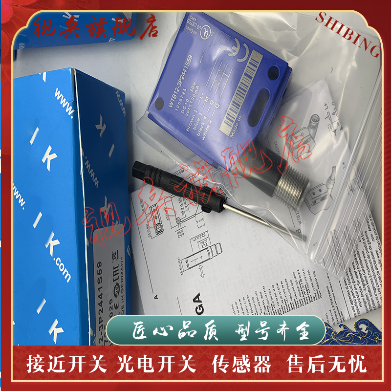WTB12-3P1111光电开关传感器