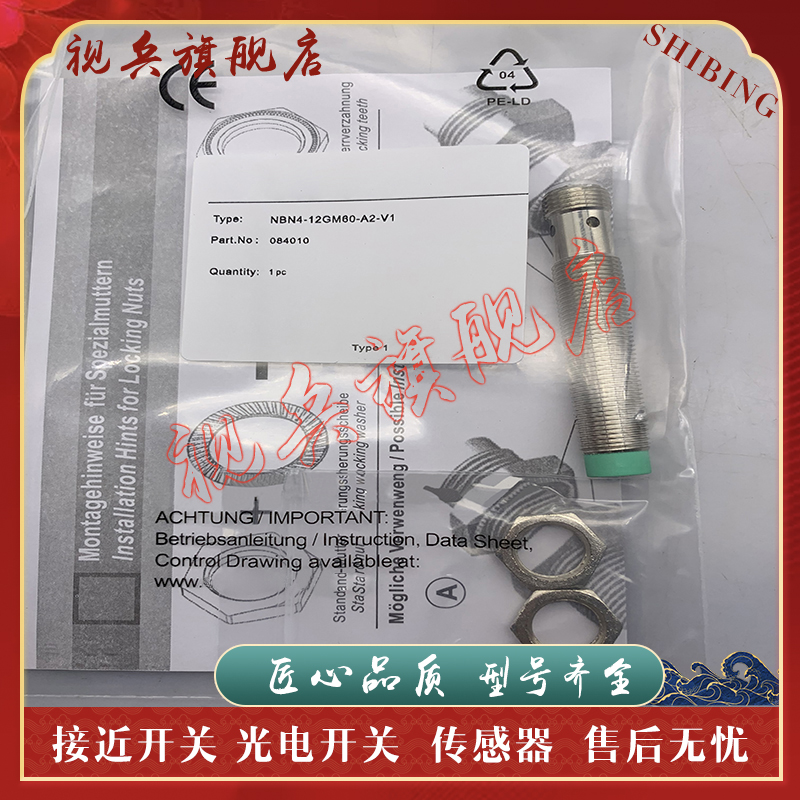 NBN4-12GM60-A2-V1接近开关