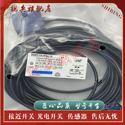 XS8C1A1PBL2传感器接近开关