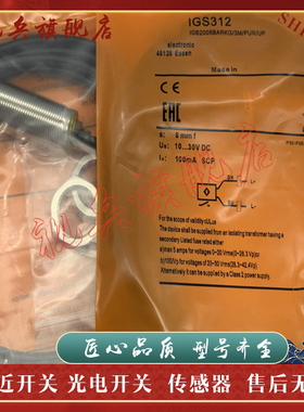IGS293 IGS300 IGS306 IGS307 IGS308 IGS312 接近开关传感器