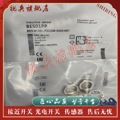 接近开关传感器现货全新
