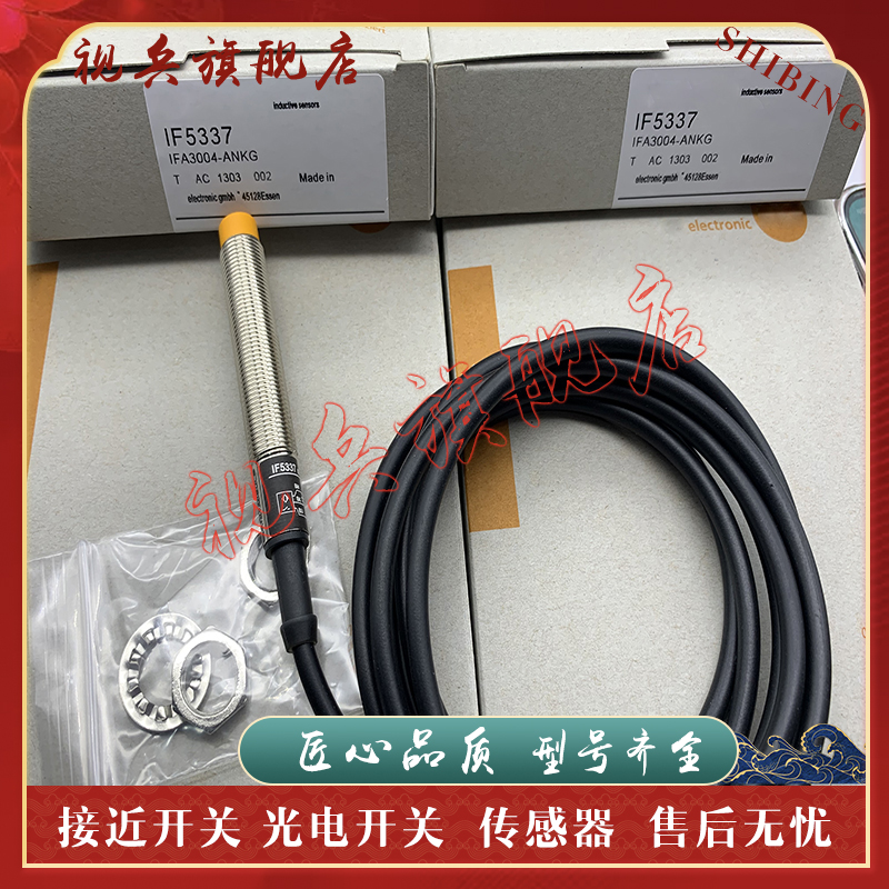 IF5711IF5579IF5338接近开关