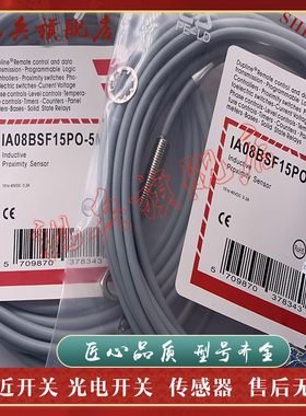 现货全新 接近开关 IA08BSF10POHT-K 传感器 质量保证 型号齐全