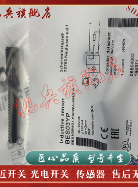 BES M08MG1-PSC20A-S04G-W  BES M12MD1-PSC80E-S04G-W 接近开关