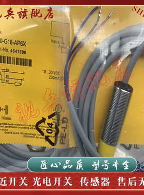 接近开关 Ni10-G18-AP6X-B1341 Ni10-G18-AN6X-B1341 传感器 现货
