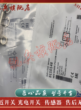 BES M08EE/M12EI-POC15B/PSC40B/POC40B-S04G（-003）接近开关