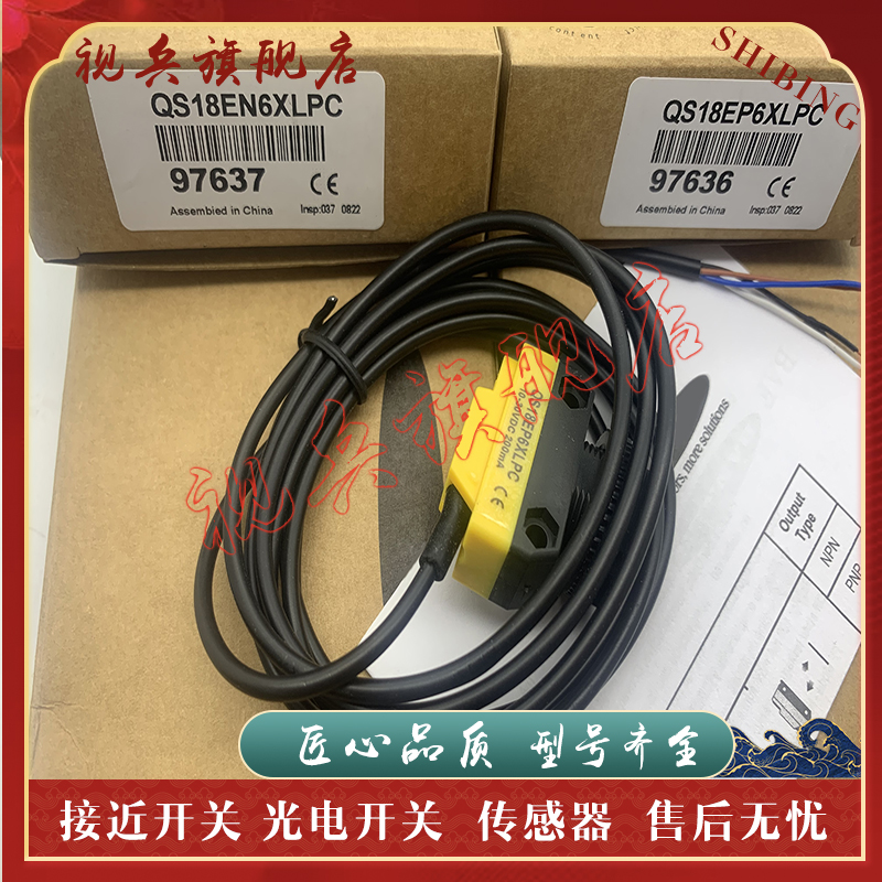 传感器QS18EP6W W/30光电开关