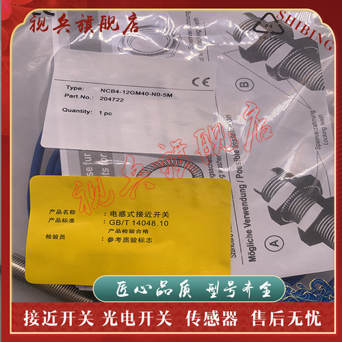 NCB4-12GM40-NO-V1/N0接近开关