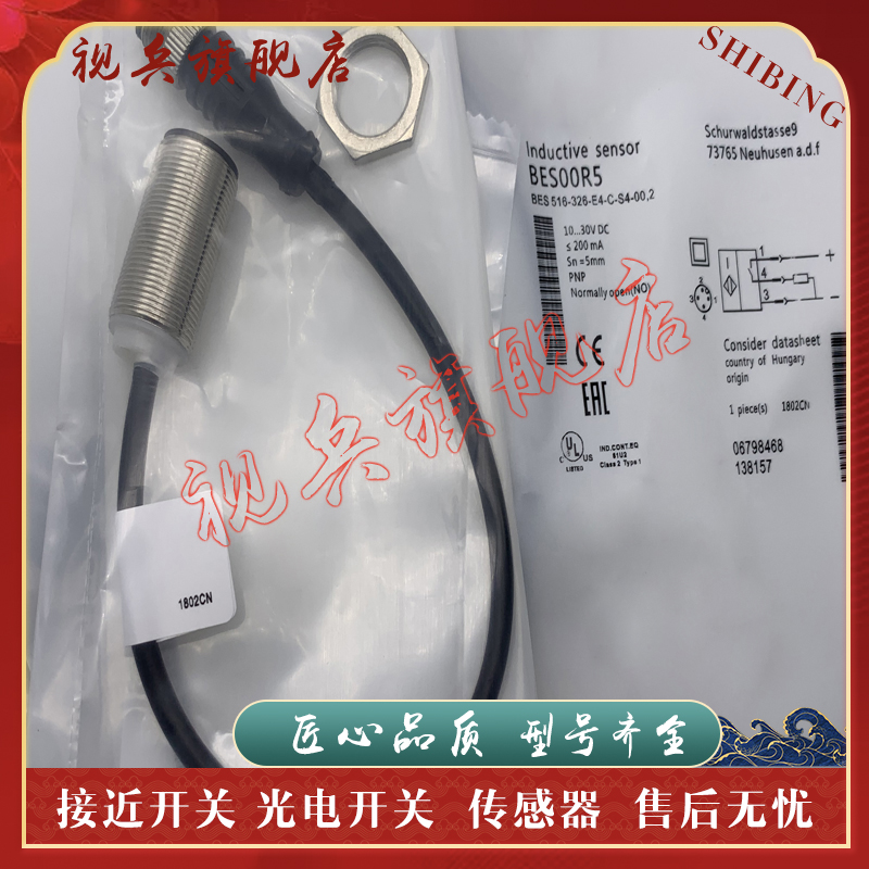 BES516-369-G-SA2-S49接近开关