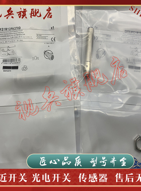 接近开关 XS1M12PA370D XS2M12PA370  XS1M12PA370 XS2M12NA370