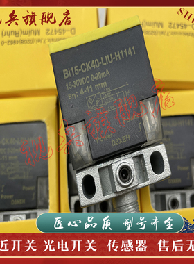 传感器 现货 BI15-CK40-LIU-H1141 NI25-CK40-LIU-H1141 接近开关