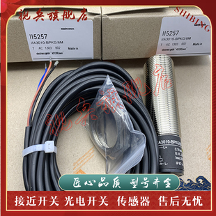 IIA3010 II5256 BPKG 传感器 现货 型号齐全 质量保证 接近开关