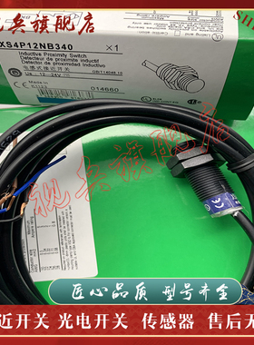 现货全新 XS4P12PB340 XS4P12NB340 XS4P12NA340 接近开关传感器
