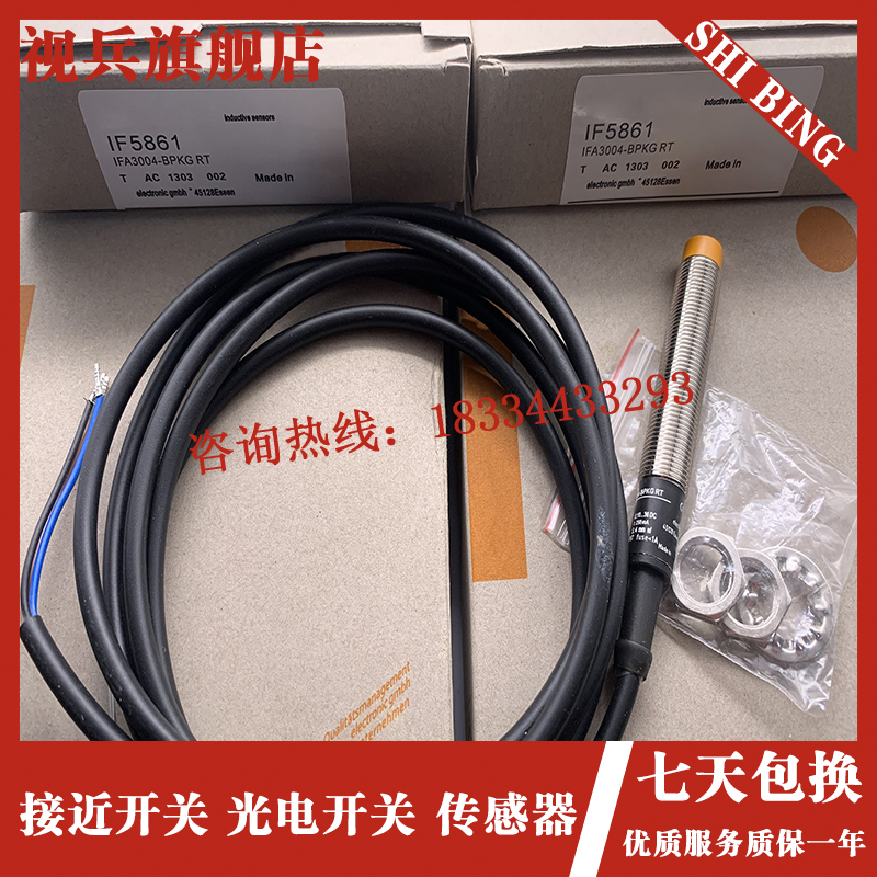 接近开关  IF5861 IF6037 IF5829 传感器 品质保证 电子元器件市场 传感器 原图主图