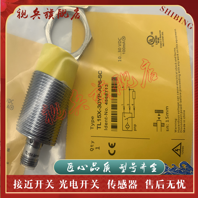 TL20X-30YP-AN6-SC接近开关全新