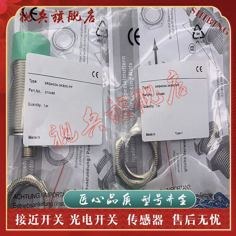 3RG4024-3KB00-PF接近开关传感器