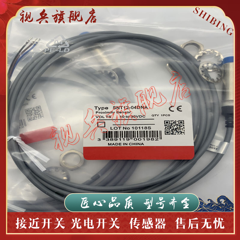 SNT12-04DNA/04DPA接近开关全新
