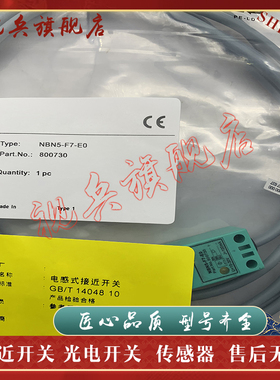 NBN5-F7-E0 NBN5-F7-E2 NBN5-F7-EO NBN5-F7-E1 接近开关传感器