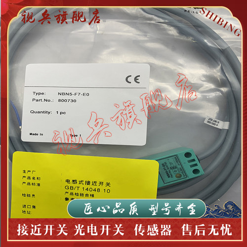 NBN5-F7-E0NBN5-F7-E2接近开关