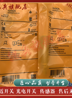 现货全新 接近开关 IG5919  IG0326 传感器 质量保证 型号齐全
