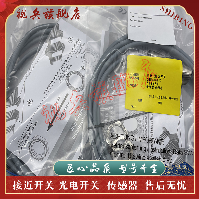 NBB8-18GM50-E0接近开关传感器