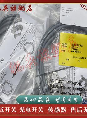 全新现货 NBB5/NBN8/NBB8-18GM50-EO/E0/E3/E2-V1 接近开关传感器