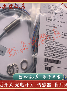 全新现货 接近开关 IFRM 12N1702/L IFRM 08N13G1/S35L 传感器