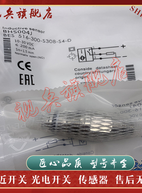 接近开关 BHS004H BES 516-300-S308-NEX-S4-D 传感器 现货全新