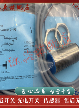 传感器 现货全新 BB-M3016N-C27P2 BB-M3016N-C11P2 接近开关