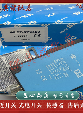 传感器 WL27-3P2430 WL27-3P2451 WL9-3P2430 光电开关 全新现货