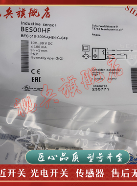 传感器 现货全新 BES0112 BES 516-377-G-E4-C-S49-00,3 接近开关