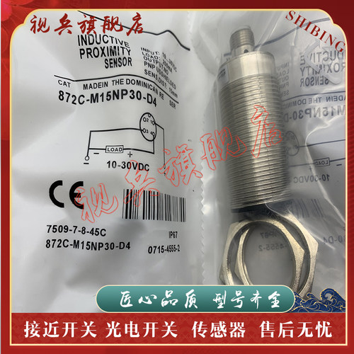 传感器现货全新接近开关