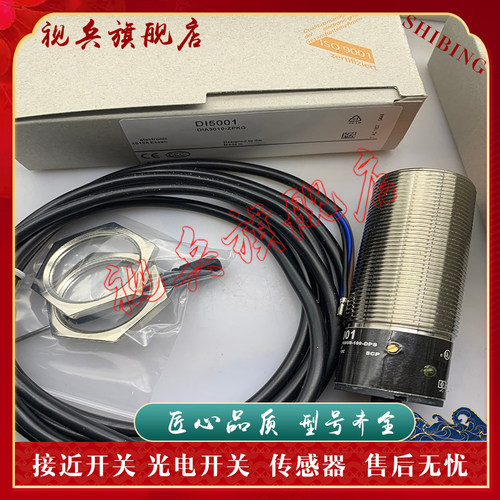 现货全新传感器接近开关