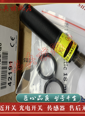 全新 S18-2NAEL-Q5 S18-2NAES-Q5 S18-2NAEJ-Q5 光电开关传感器