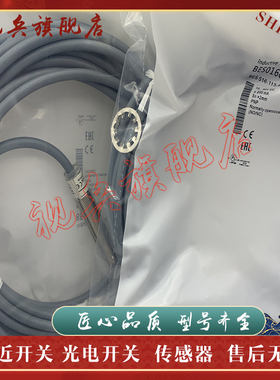 接近开关 现货 BES01JM BES 516-363-BO-C-PU-03 传感器 质量保证