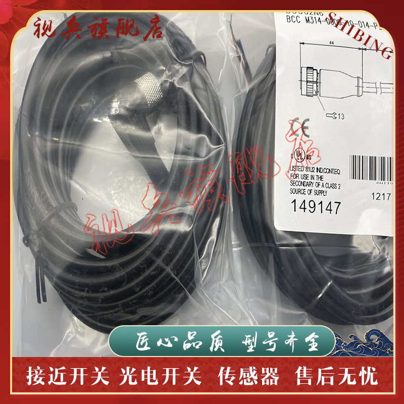 BCCM314-0000-10-014传感器全新