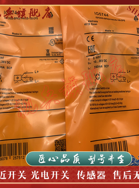 全新现货 质量保证 IG5602 IG5714 IG5496 IG5907 接近开关传感器