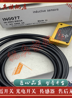 全新现货 接近开关 IN0073 IN0077 IN0081 IN0084 IN0127 传感器
