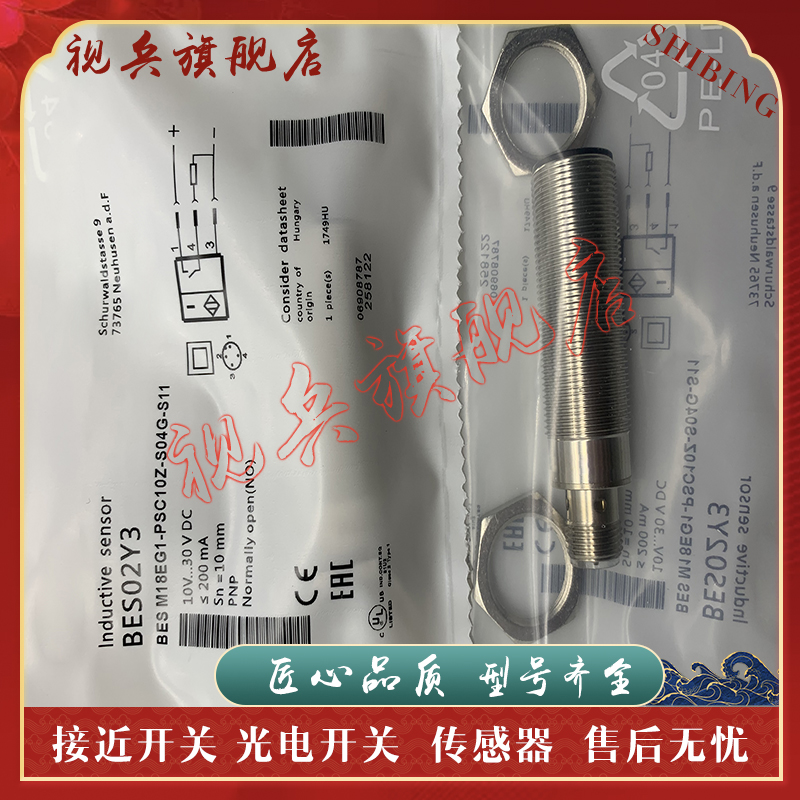 BES02Y3传感器全新现货质量保证