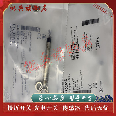 BES01AW传感器全新现货质量保证