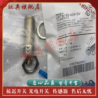 GRTB18S-P2412V光电开关传感器