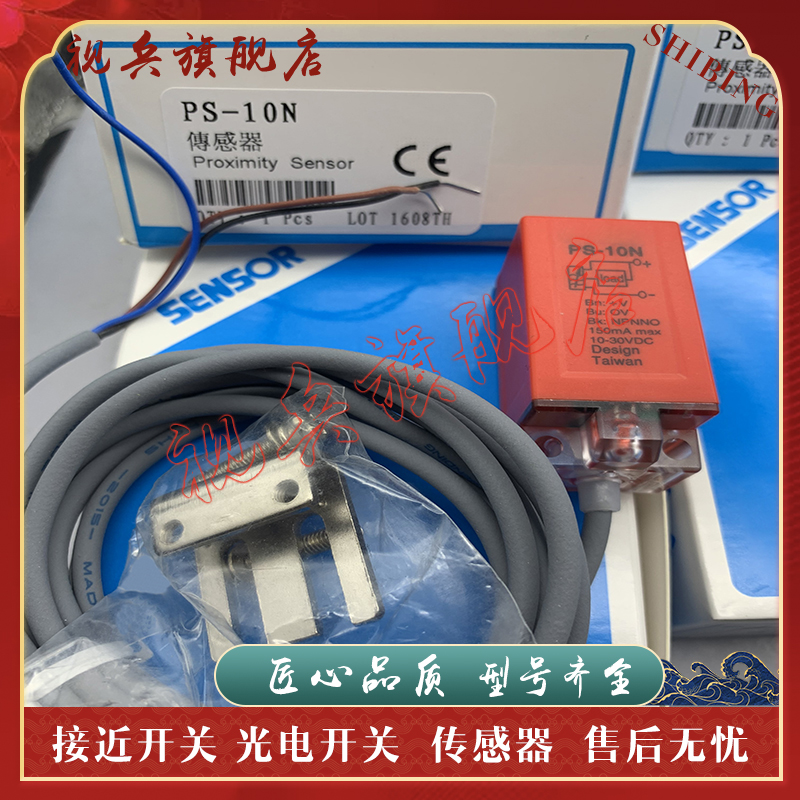 PS-05PPS-05P2PS-05N接近开关