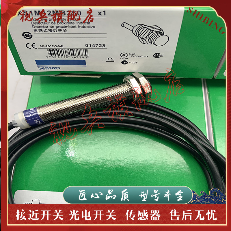 全新现货 质量保证 XS1M12AB120EX 接近开关传感器 型号齐全 - 实物图