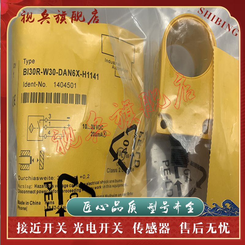 BI10R-W30-DAN6X-H1141接近开关
